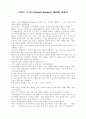 리처드 도킨스(Richard dawkins) DNA에 대하여 1페이지