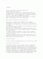 Genome(개놈) Transcriptome(트랜스크립톰) Proteome (프로테옴) Metabolome(메타볼롬) 5페이지