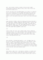 Genome(개놈) Transcriptome(트랜스크립톰) Proteome (프로테옴) Metabolome(메타볼롬) 7페이지