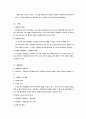 법치행정의 원리 8페이지
