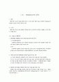 법치행정의 원리 12페이지
