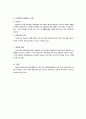 법치행정의 원리 13페이지