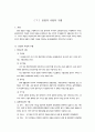 법치행정의 원리 14페이지