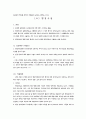 법치행정의 원리 16페이지