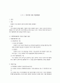 법치행정의 원리 18페이지
