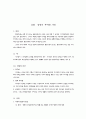 법치행정의 원리 20페이지