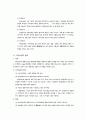 법치행정의 원리 28페이지
