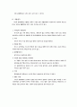 법치행정의 원리 30페이지