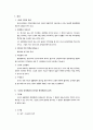 법치행정의 원리 31페이지