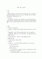 법치행정의 원리 33페이지