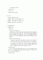 법치행정의 원리 34페이지