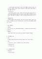 법치행정의 원리 35페이지