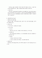 법치행정의 원리 39페이지