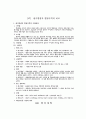 법치행정의 원리 40페이지
