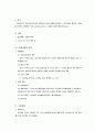 법치행정의 원리 41페이지