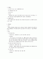 법치행정의 원리 42페이지
