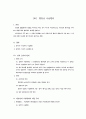 법치행정의 원리 45페이지