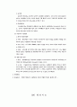 법치행정의 원리 46페이지