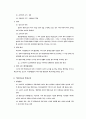 법치행정의 원리 48페이지