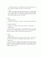 법치행정의 원리 51페이지