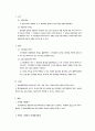 법치행정의 원리 53페이지