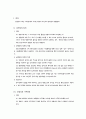 법치행정의 원리 55페이지