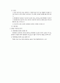 법치행정의 원리 57페이지