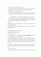 법치행정의 원리 63페이지