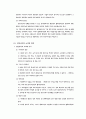 법치행정의 원리 68페이지