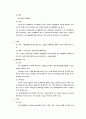 법치행정의 원리 70페이지
