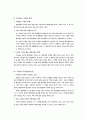 법치행정의 원리 73페이지