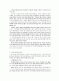법치행정의 원리 74페이지