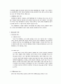 법치행정의 원리 75페이지