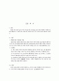 법치행정의 원리 76페이지