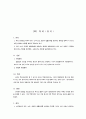 법치행정의 원리 79페이지