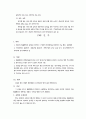 법치행정의 원리 81페이지