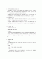 법치행정의 원리 82페이지