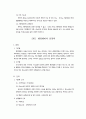 법치행정의 원리 83페이지
