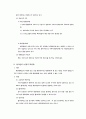 법치행정의 원리 87페이지