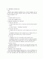 법치행정의 원리 90페이지