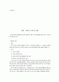 법치행정의 원리 91페이지