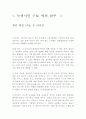 녹색시민 구보 씨의 하루 1페이지