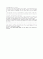 관찰대상 : 감자 기르기(감자 싹의 변화과정 관찰하기) 3페이지