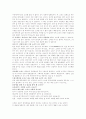 과학적질문의 예 3페이지