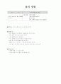 땀은 어디서 나올까요? 5페이지