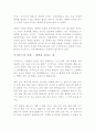 알베르 까뮈와 `시지푸스 신화` 2페이지