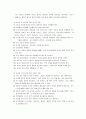 토의법의 특성과 유형 의 효과적 운영관리 토이법의 장.단점 8페이지