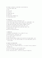 토의법의 특성과 유형 의 효과적 운영관리 토이법의 장.단점 9페이지