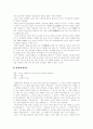[인문대]-연꽃에 대하여 3페이지