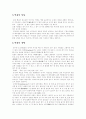 [인문대]-연꽃에 대하여 5페이지